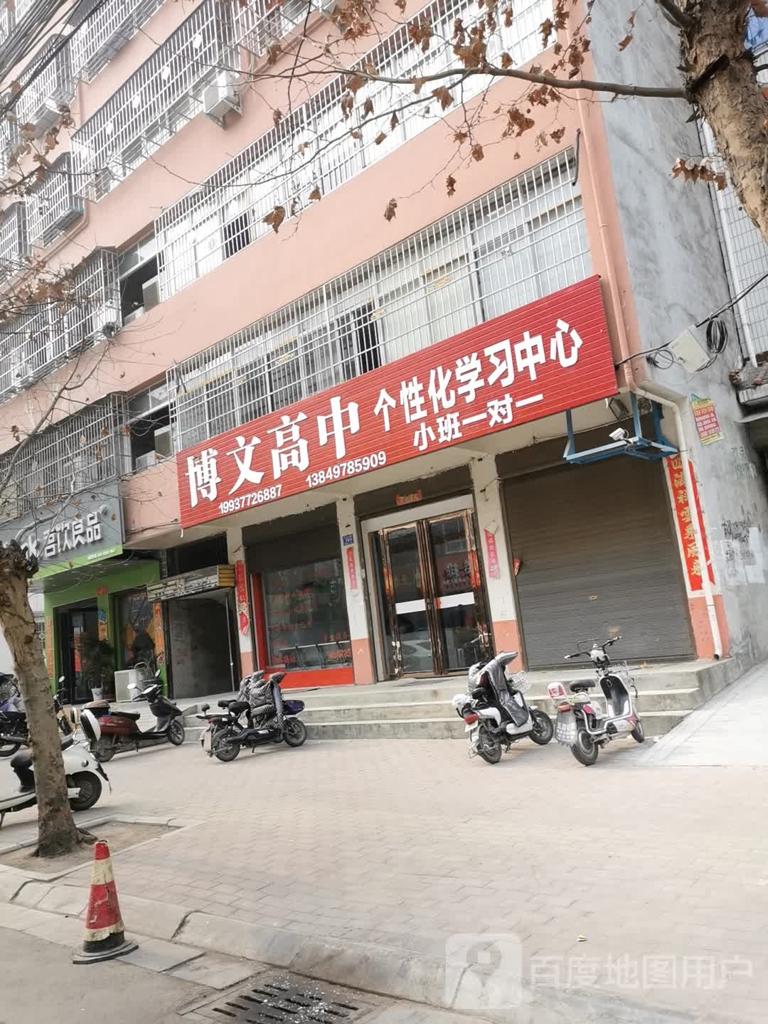 无印良品(邓州市教育路店)