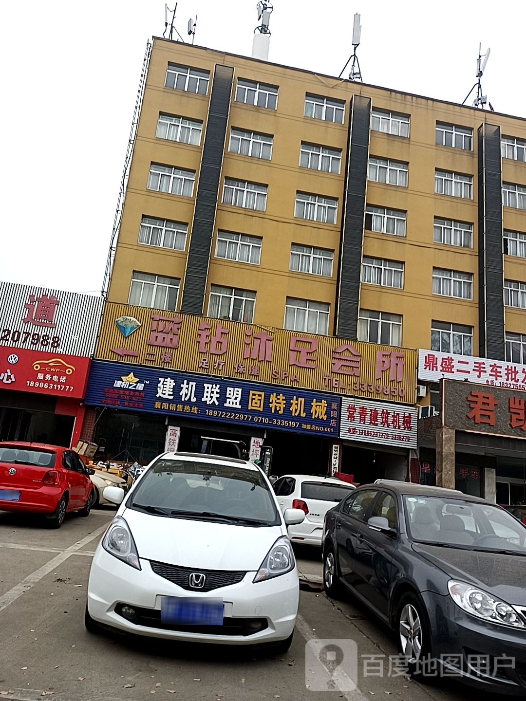 蓝钻沐足会所