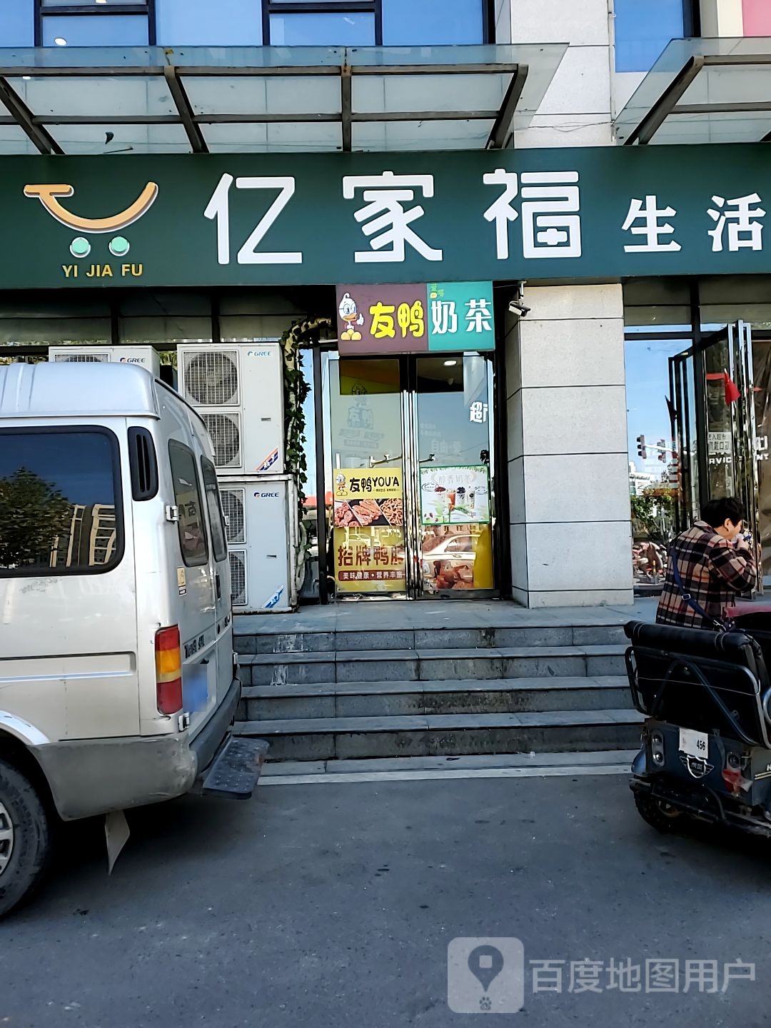 亿家福超级(太湖路店)