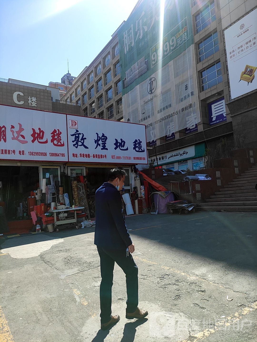 敦煌地毯(华凌陶瓷洁具家具城店)