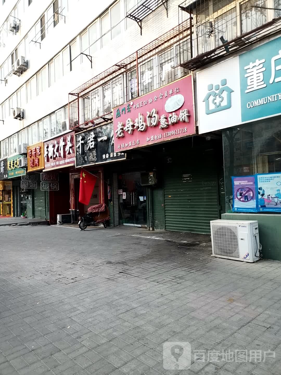 辛哥家炭烤
