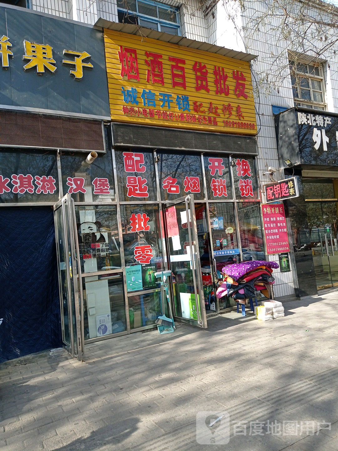 诚信开锁