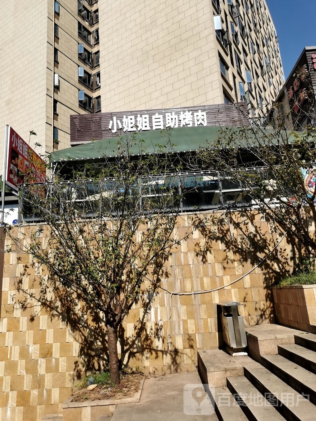 小姐姐自助餐烤