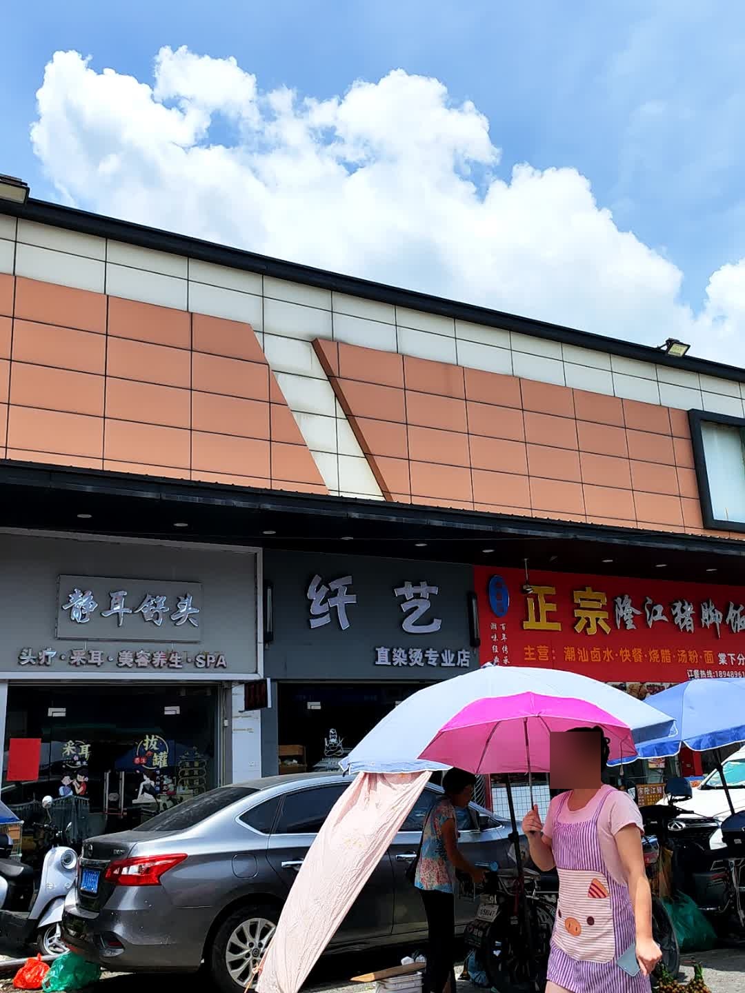 静耳舒头
