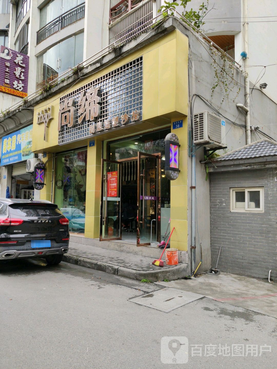 尚缔创意造型沙龙