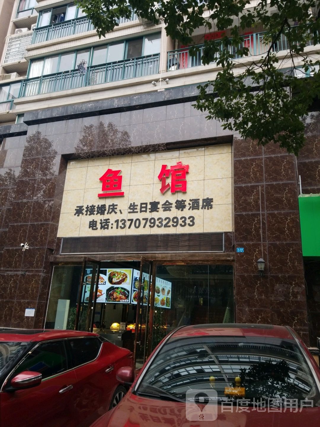 老徐鱼馆(卧龙城店)