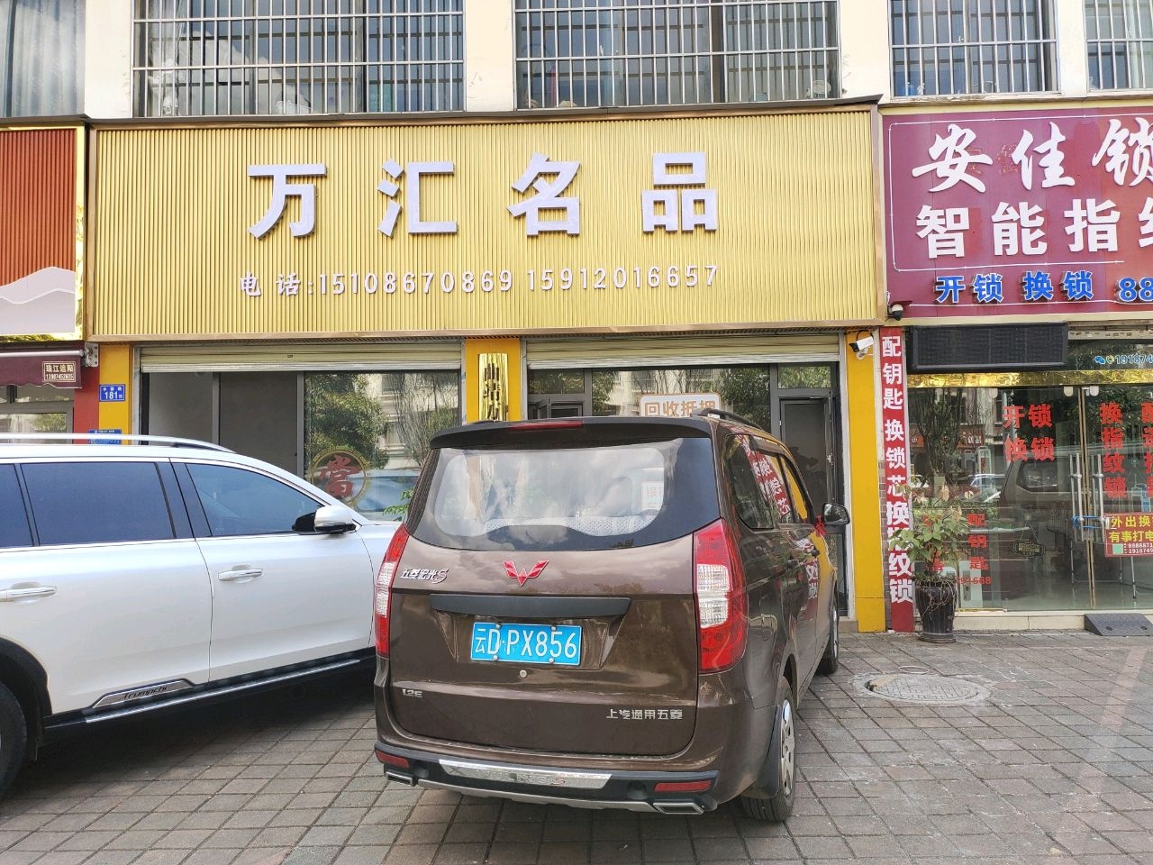 安佳锁业