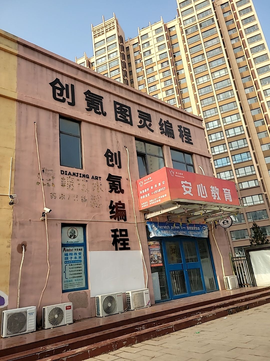 创氪图灵编程(鸿禧山庄店)