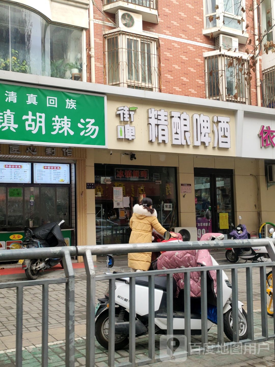 啤匠精酿啤酒(生产路店)