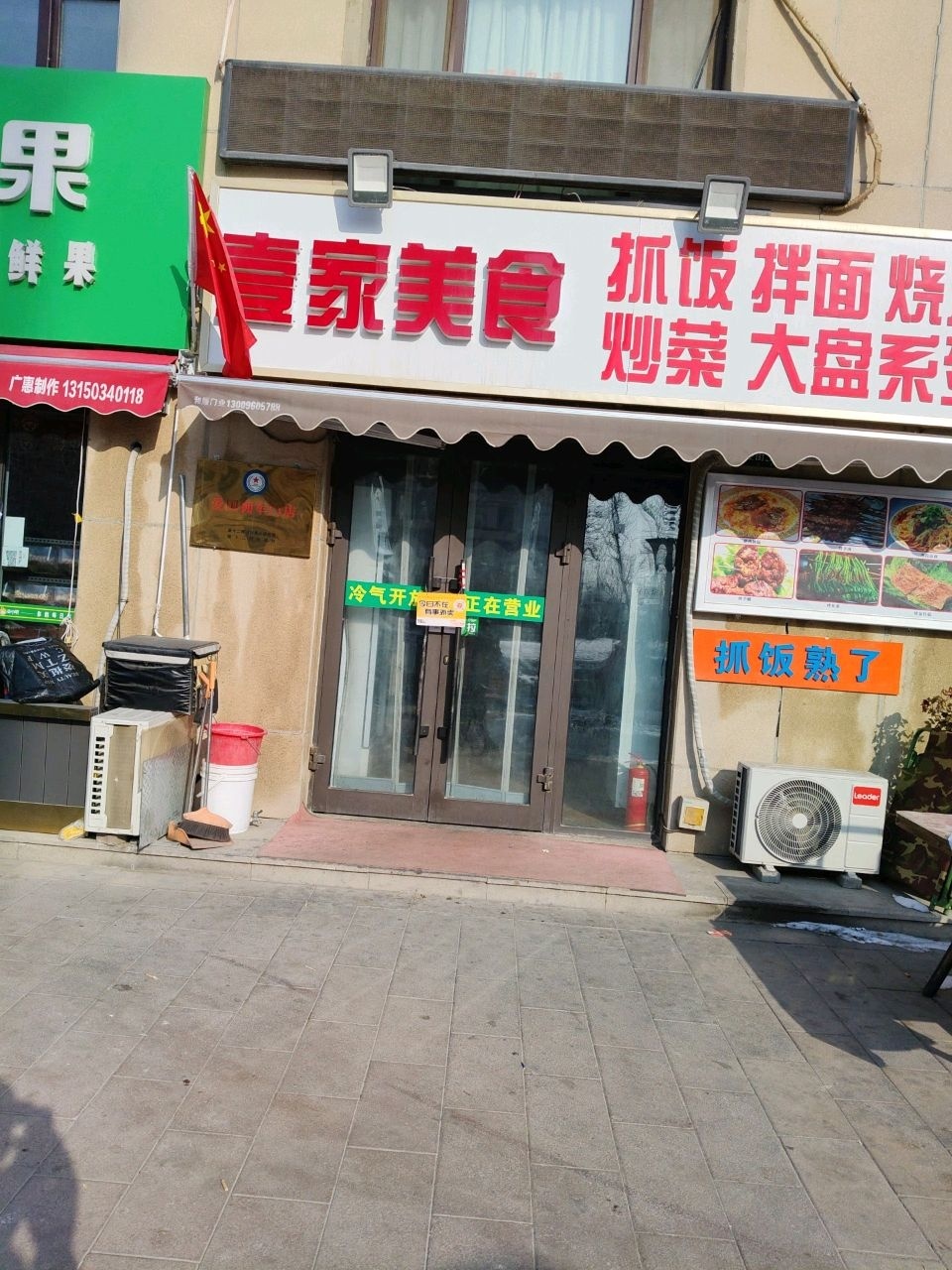 壹家美食(白桦街店)