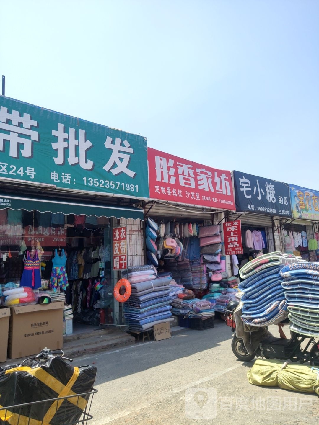 宅小糖的店