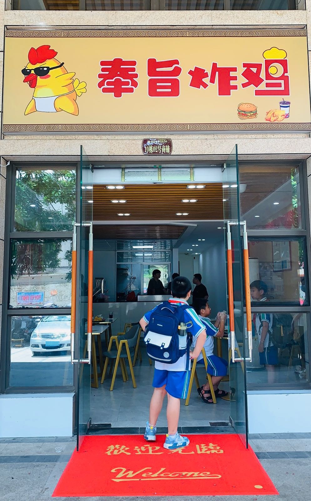 奉旨炸鸡(新澳城市花园店)