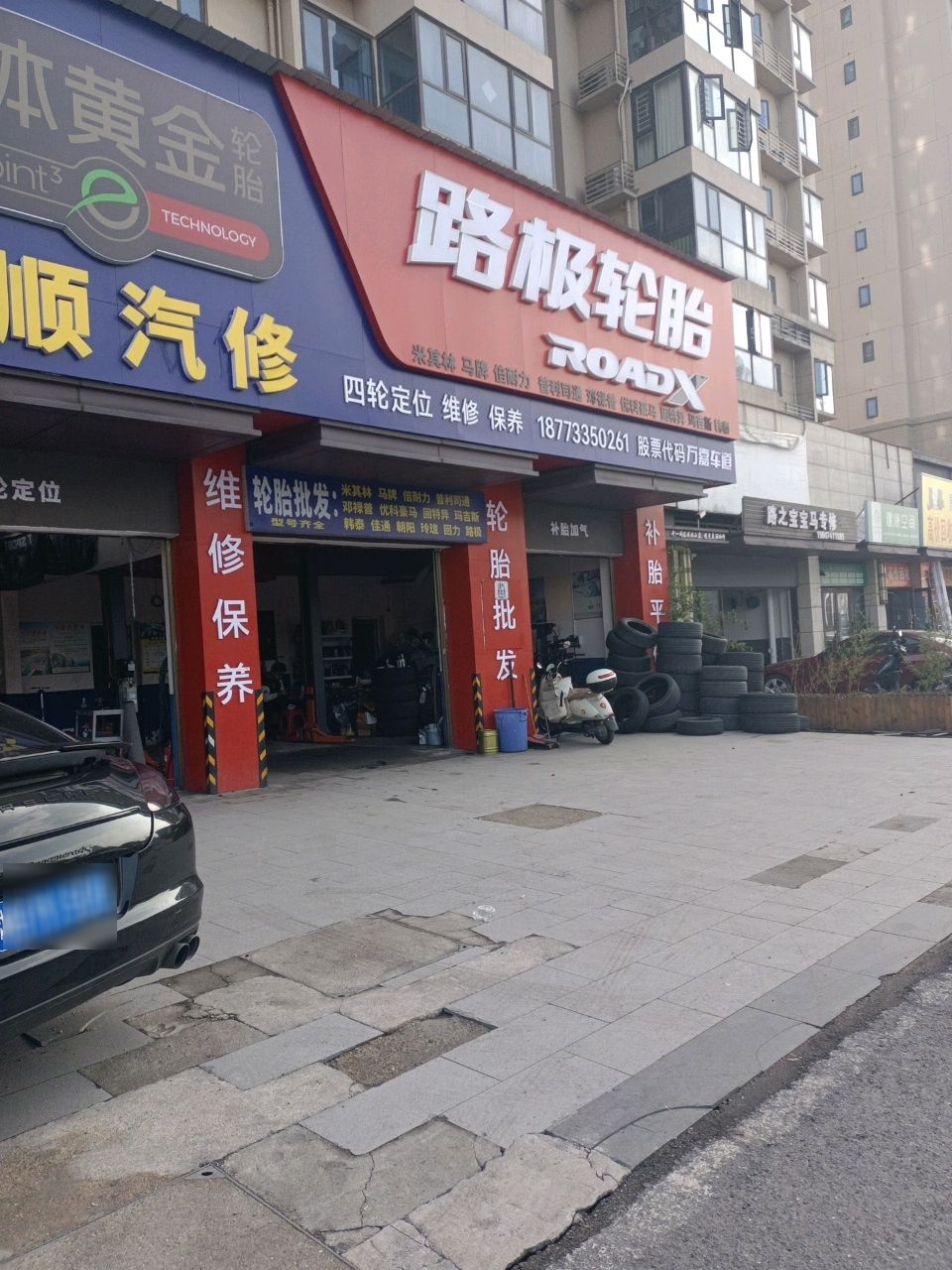 路之宝宝马专修