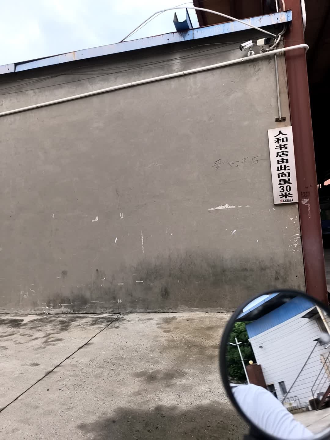 人和书店(花亭湖路店)