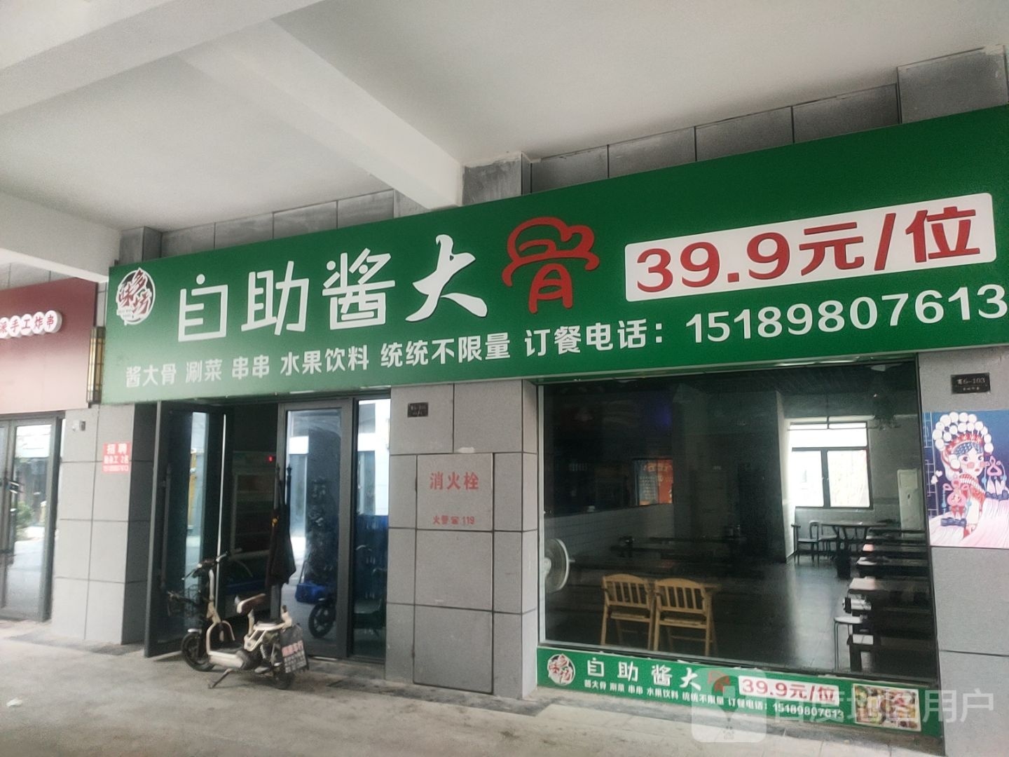 多味坊自助酱大gu