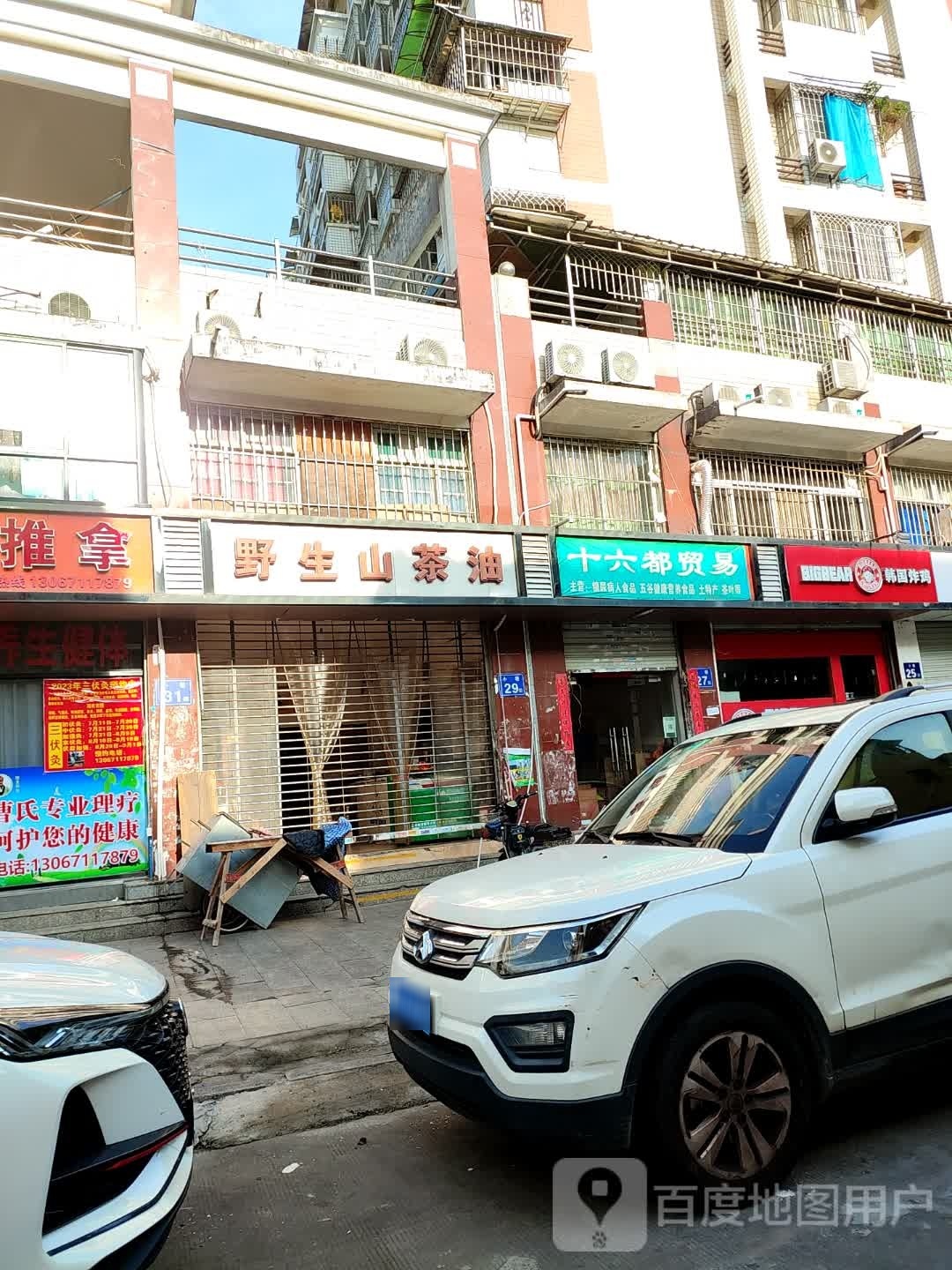 BIGBEAR韩国炸鸡