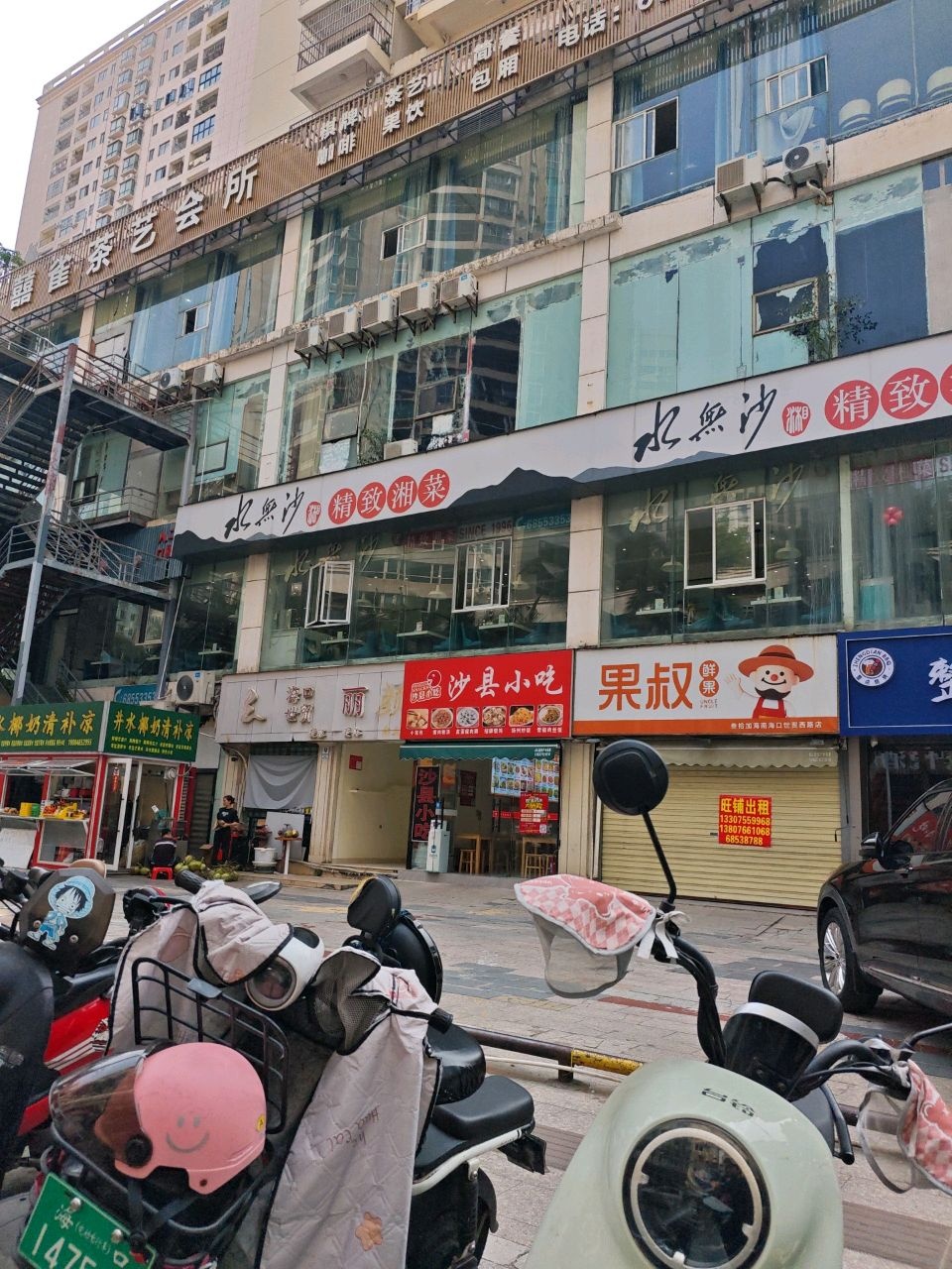 沙县小吃(金山广场店)