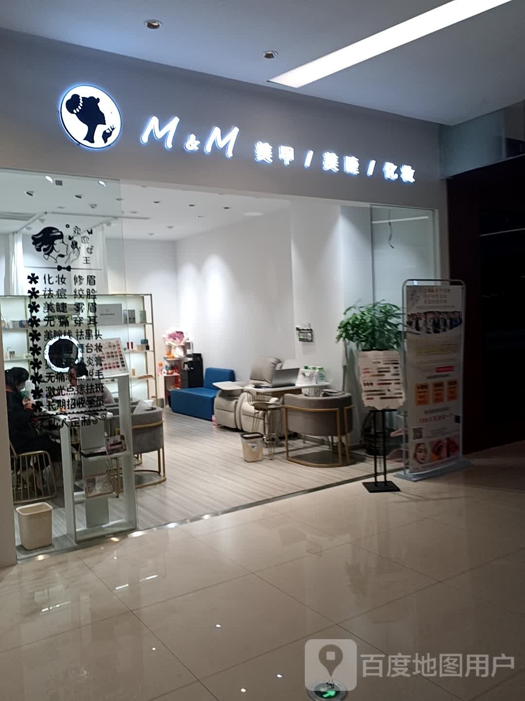 M&M美甲美睫化妆(绿地缤纷店)