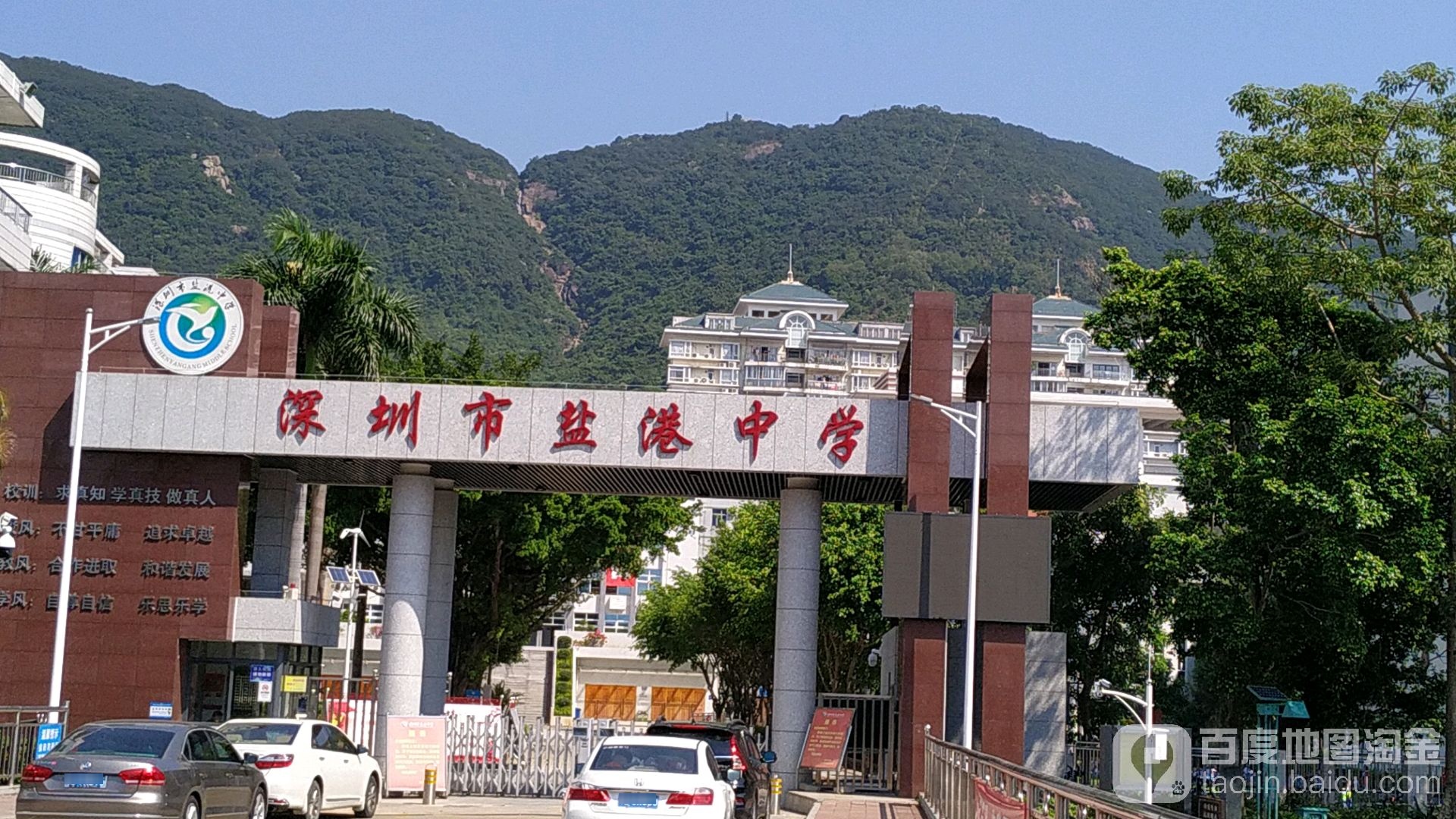 深圳市盐港中学