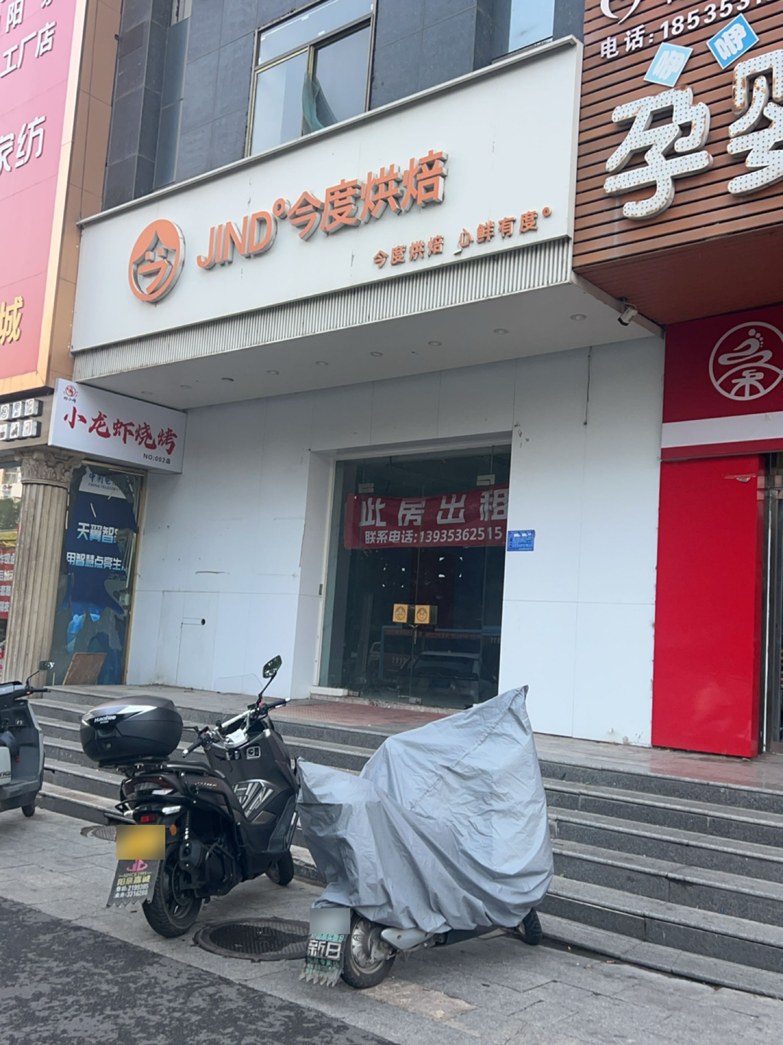 好小号小龙虾烧烤