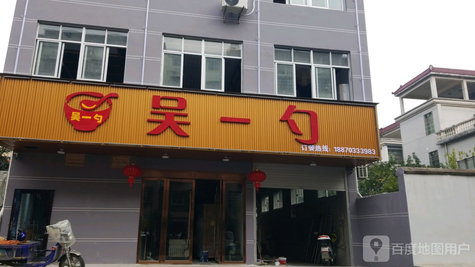 无一勺