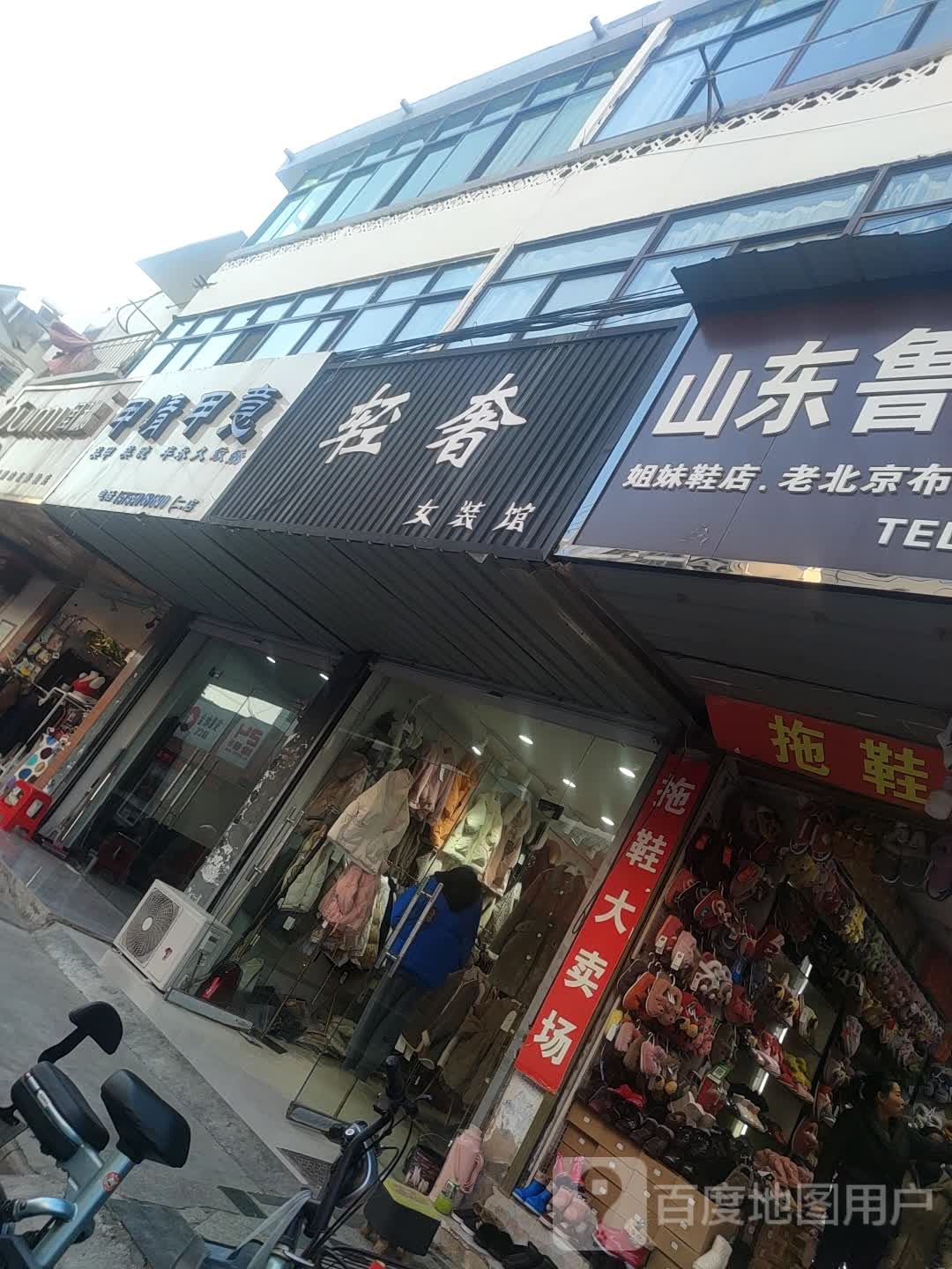 甲情甲艺(公安路店)