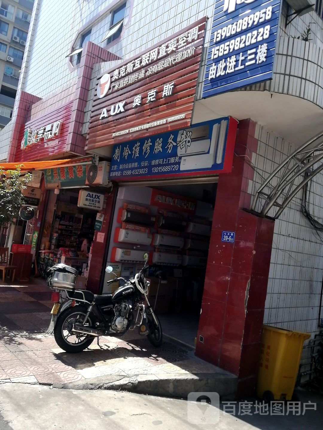 数享易购(建设街店)