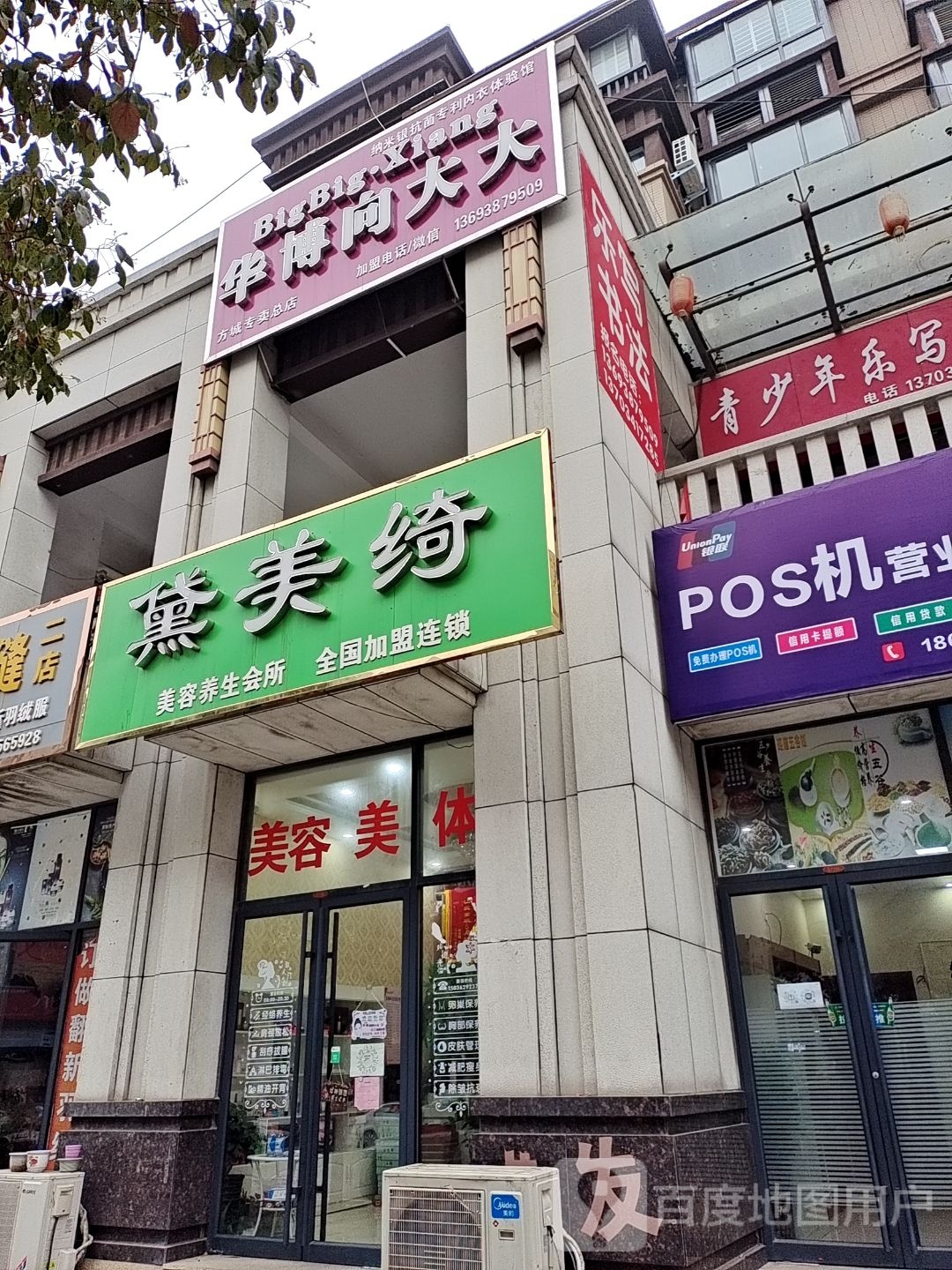 华博向大大(方城专卖店)