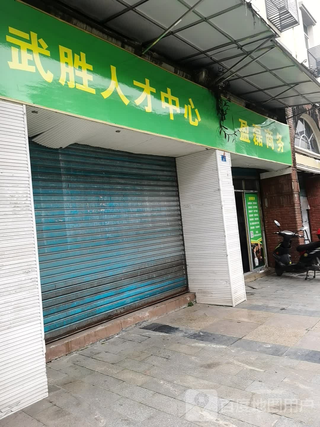 盈磊电商抖音网络平台