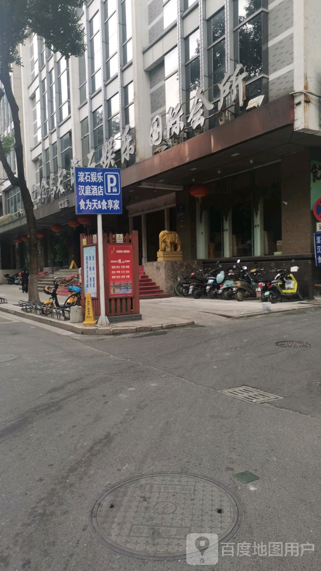 滚石娱了国际会所