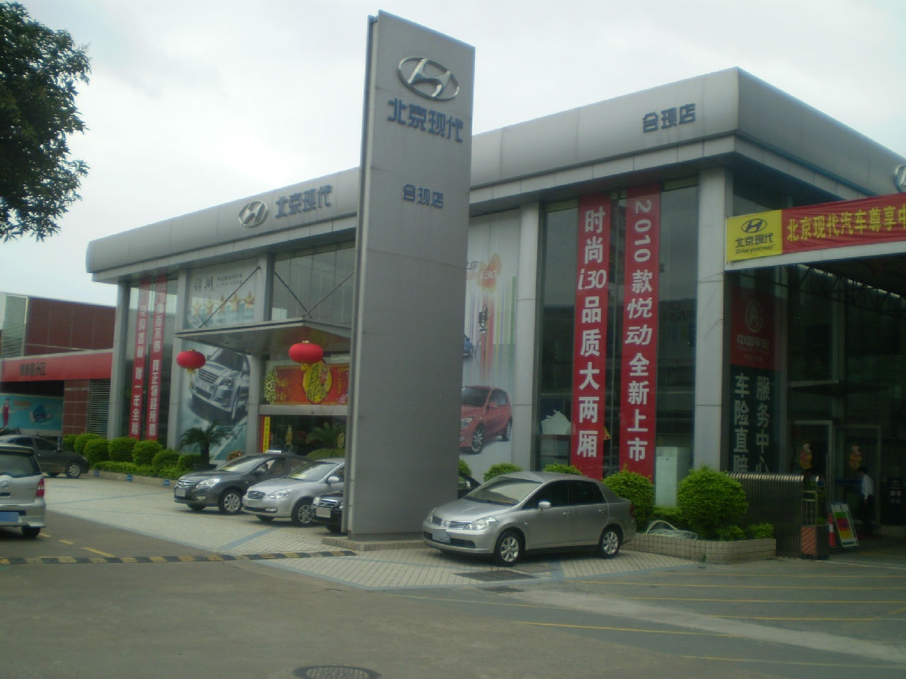 北京现代(顺德合现店)