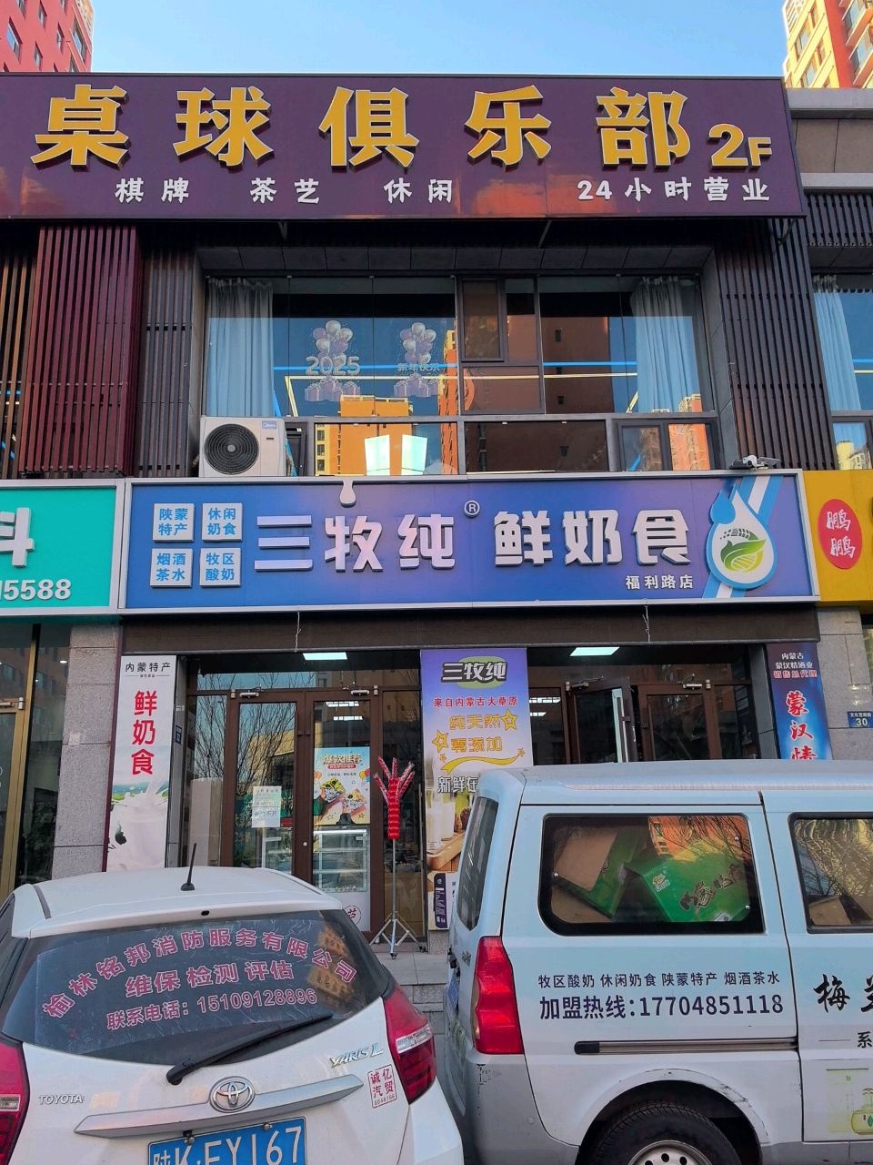 乔氏英豪桌球俱乐部