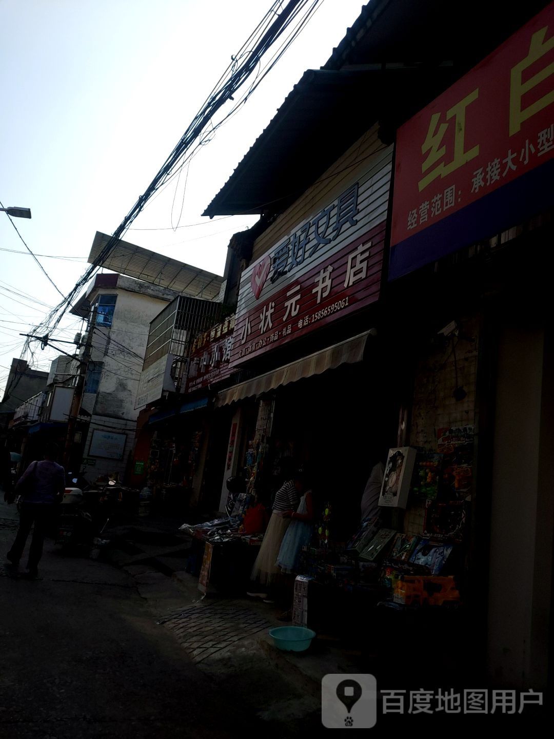 小状元书(民主路店)