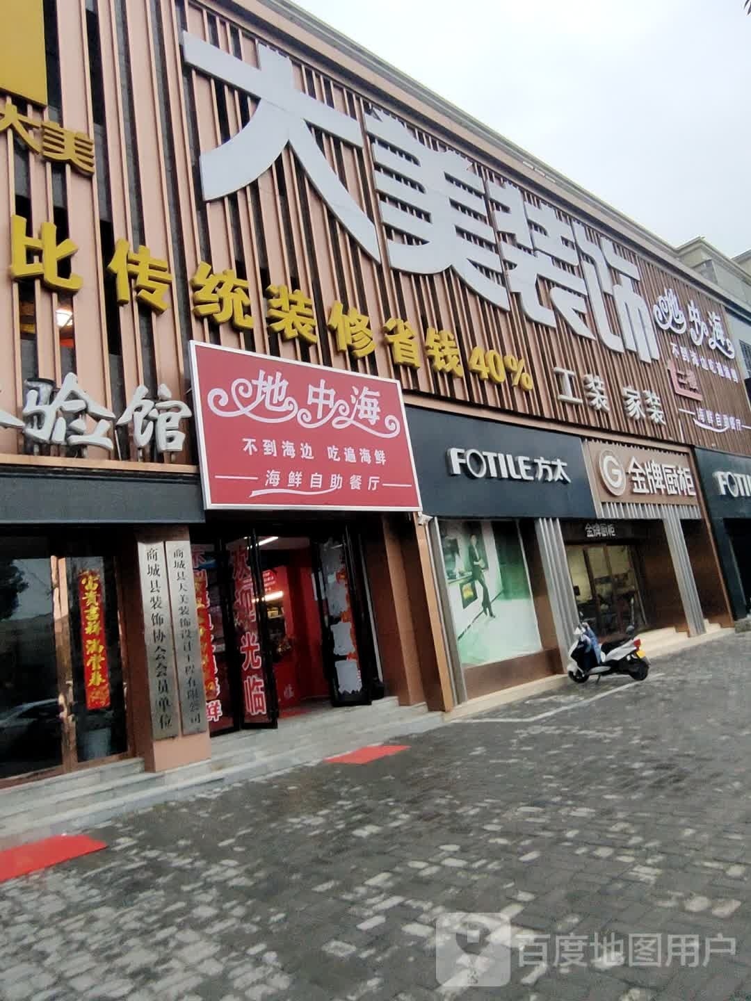 地中海海鲜烤肉火锅自助