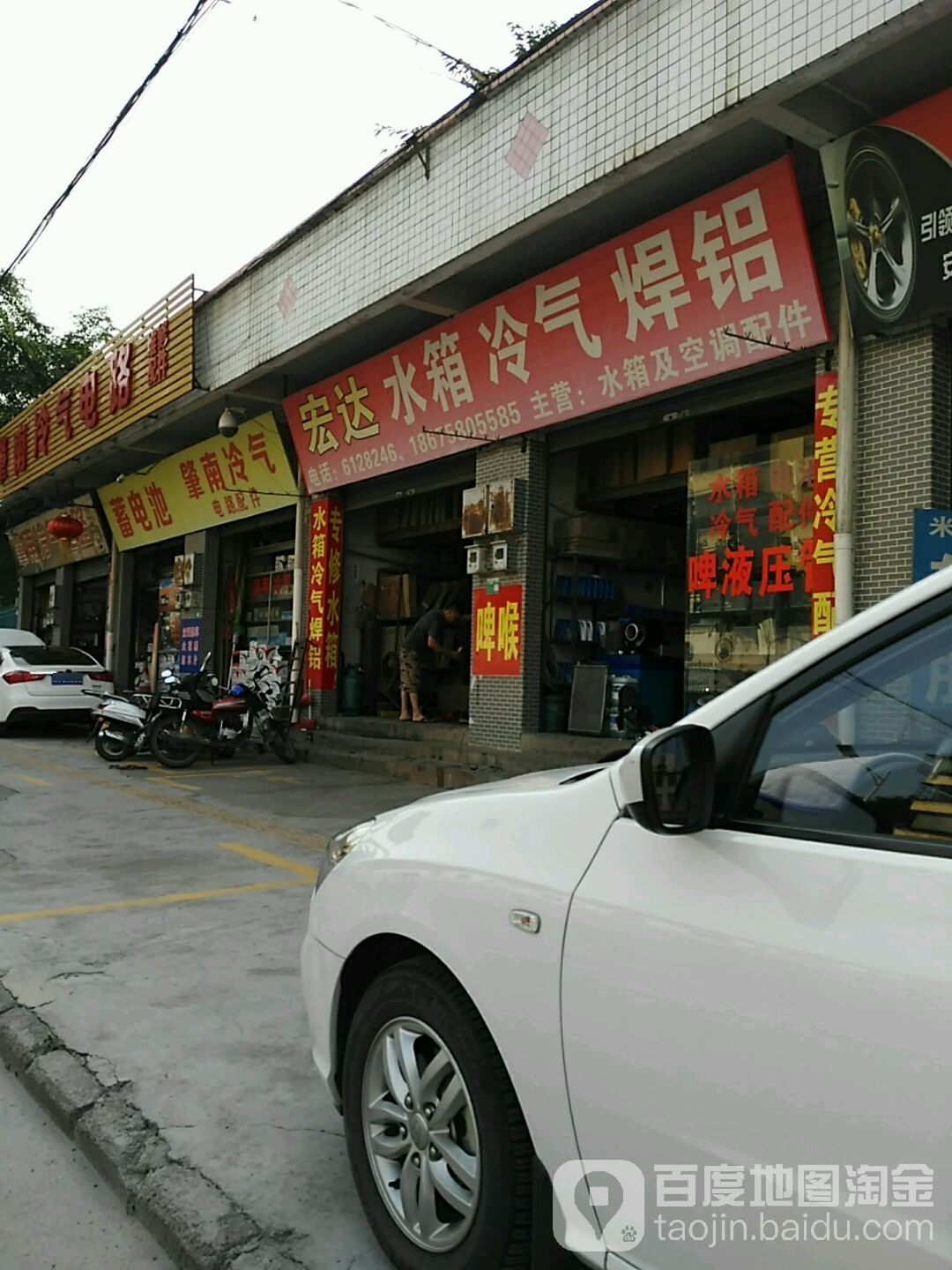 宏达水暖(要南二路店)