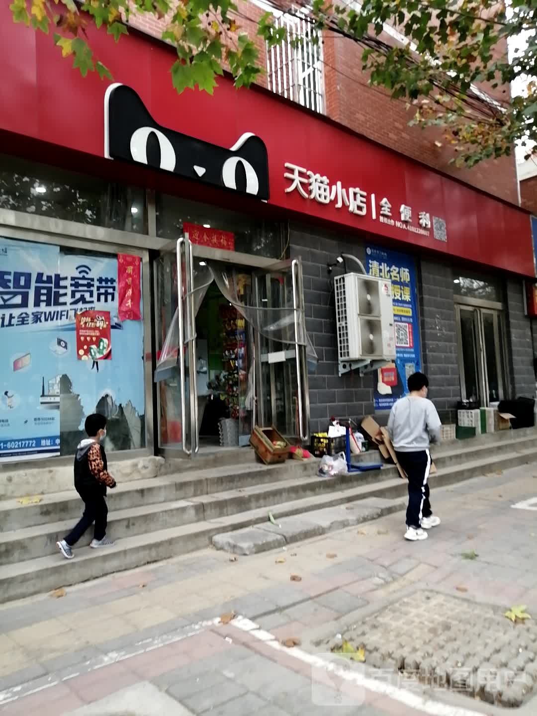 中牟县全家便利店(广惠街店)