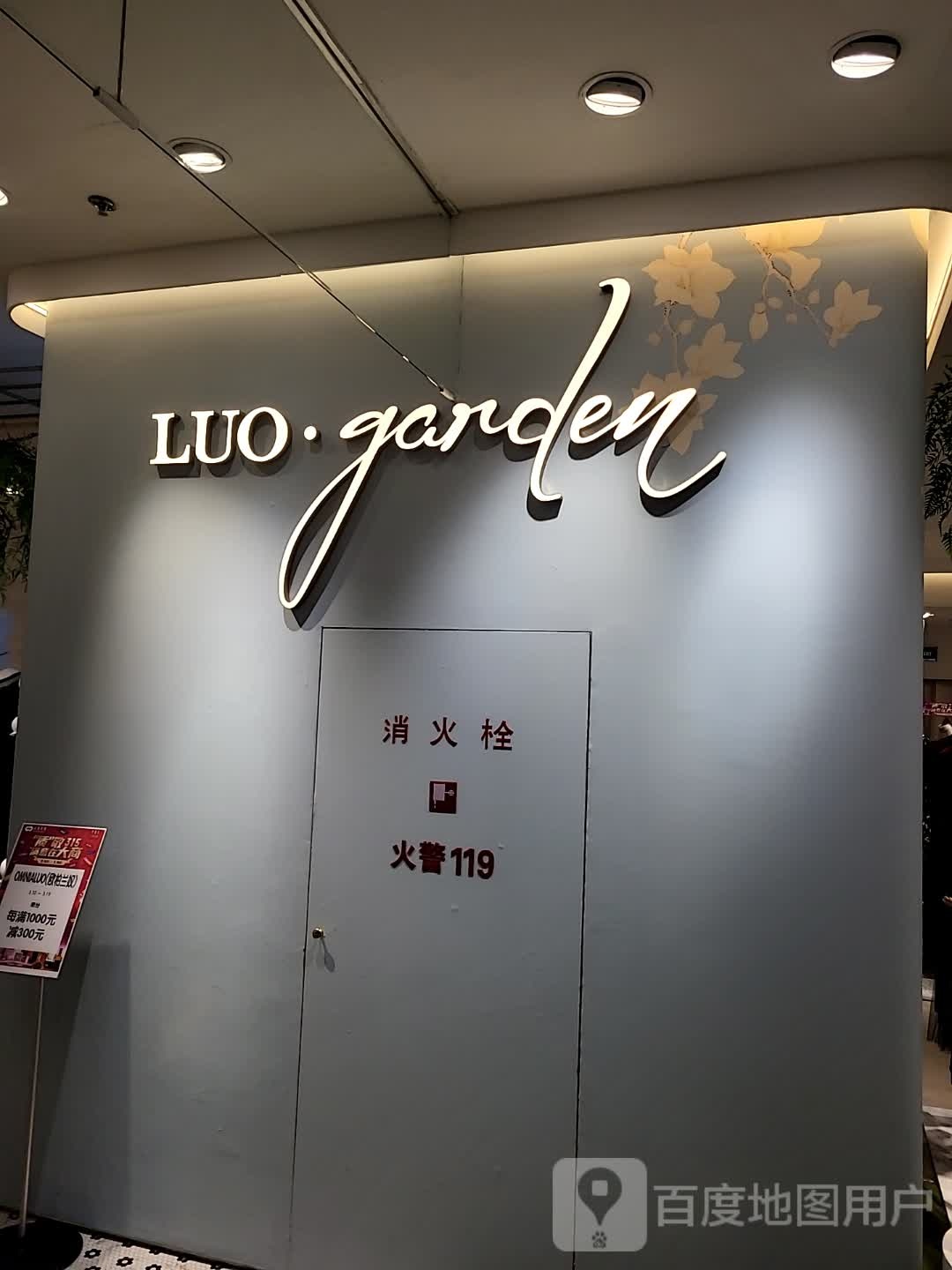 LUO·ganden(大连总麦凯乐店)