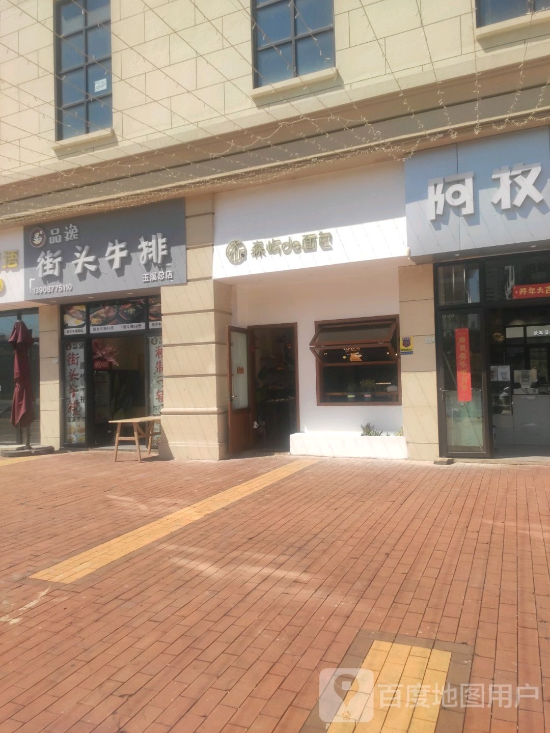 森屿de绵薄(红星·天悦店)