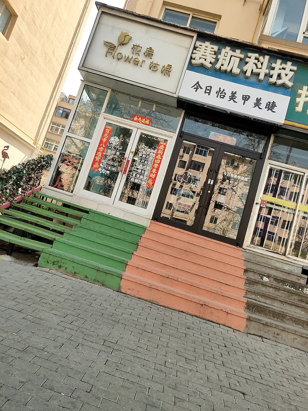 赛航科技
