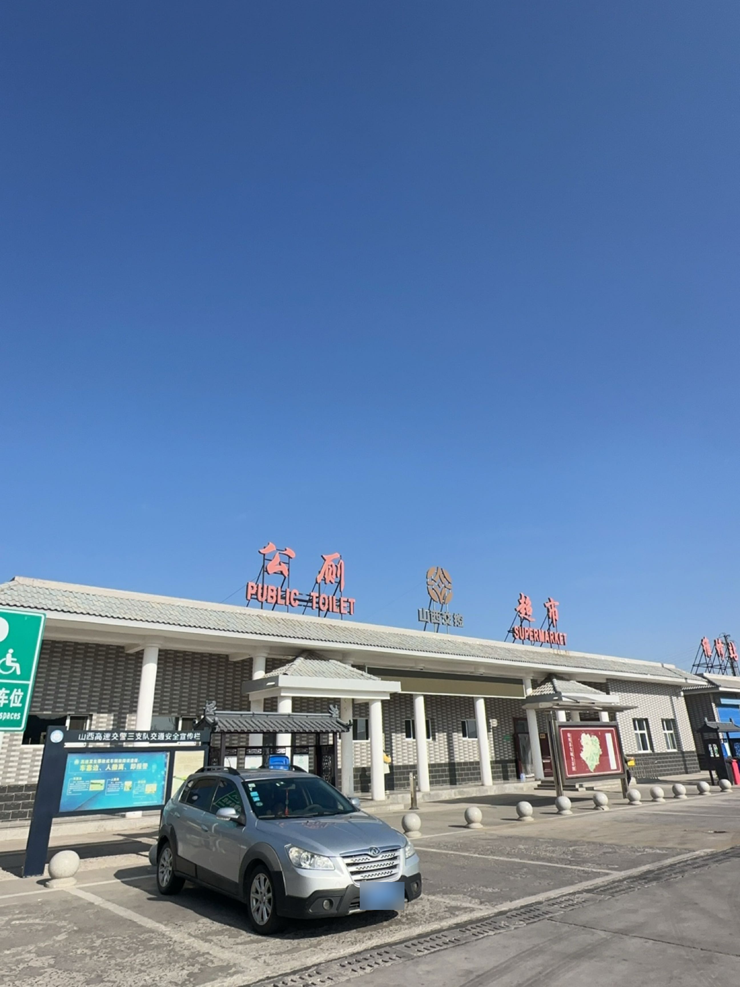 陵川服务区-超市