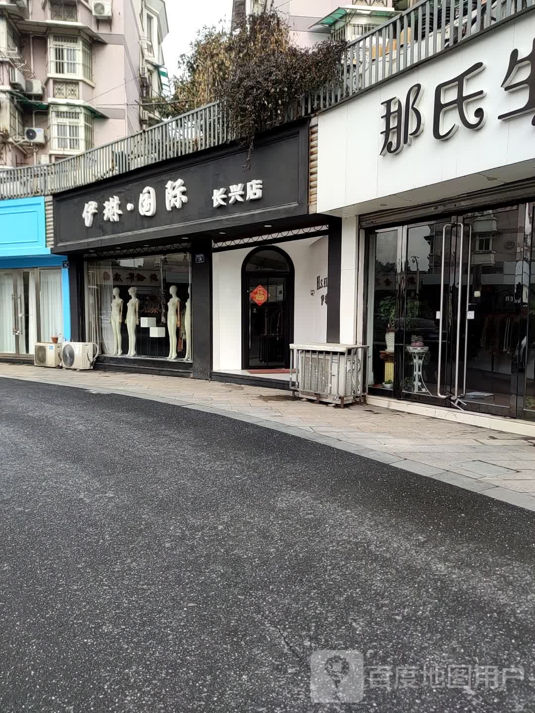 依林国际(长兴店)