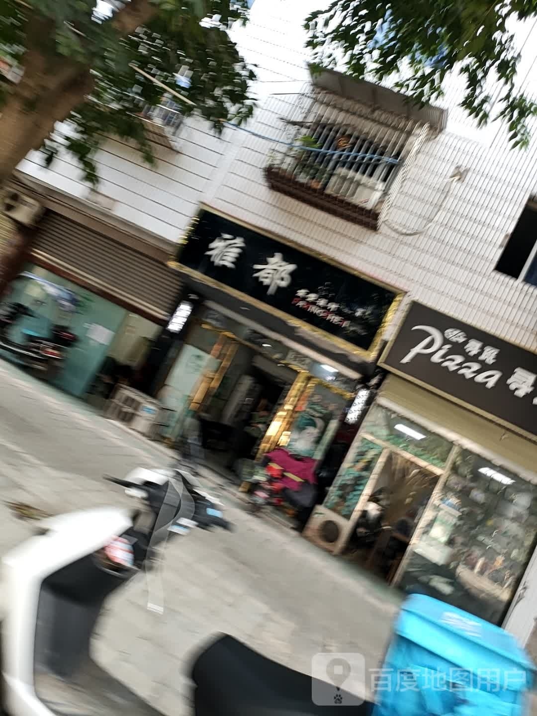 雅都发型设计