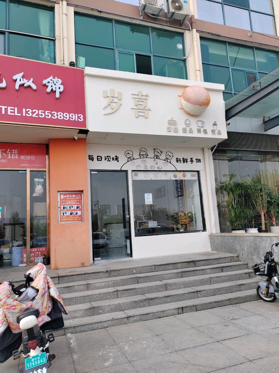 岁喜蛋糕甜品
