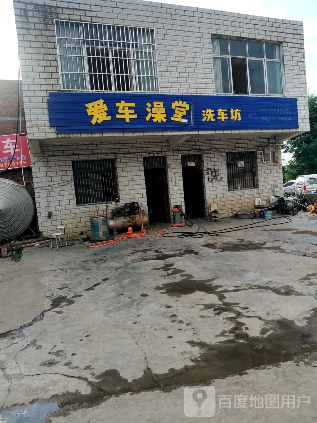 爱车澡堂(凤舞路店)