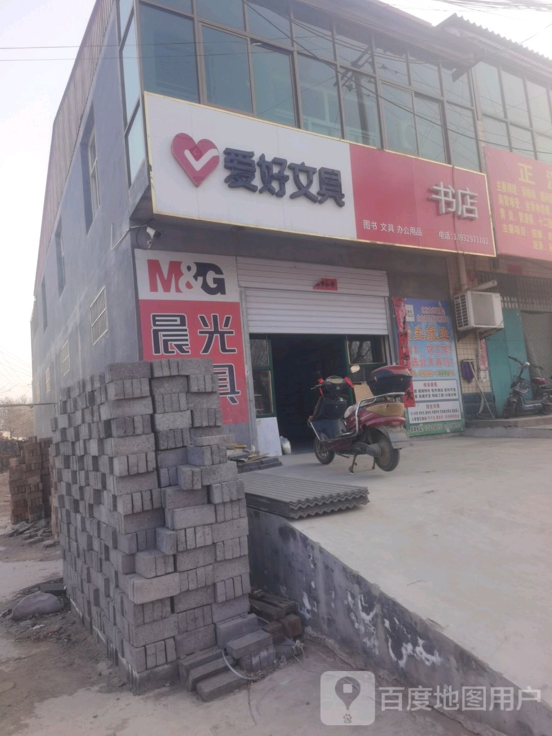 博文书城(发展路店)