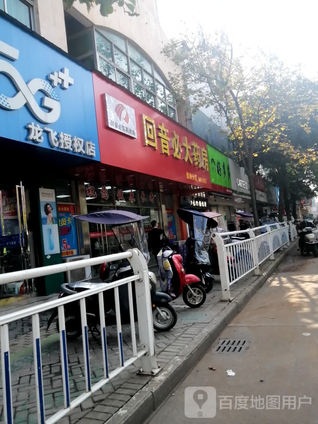 好多多食品店(芜湖中路店)