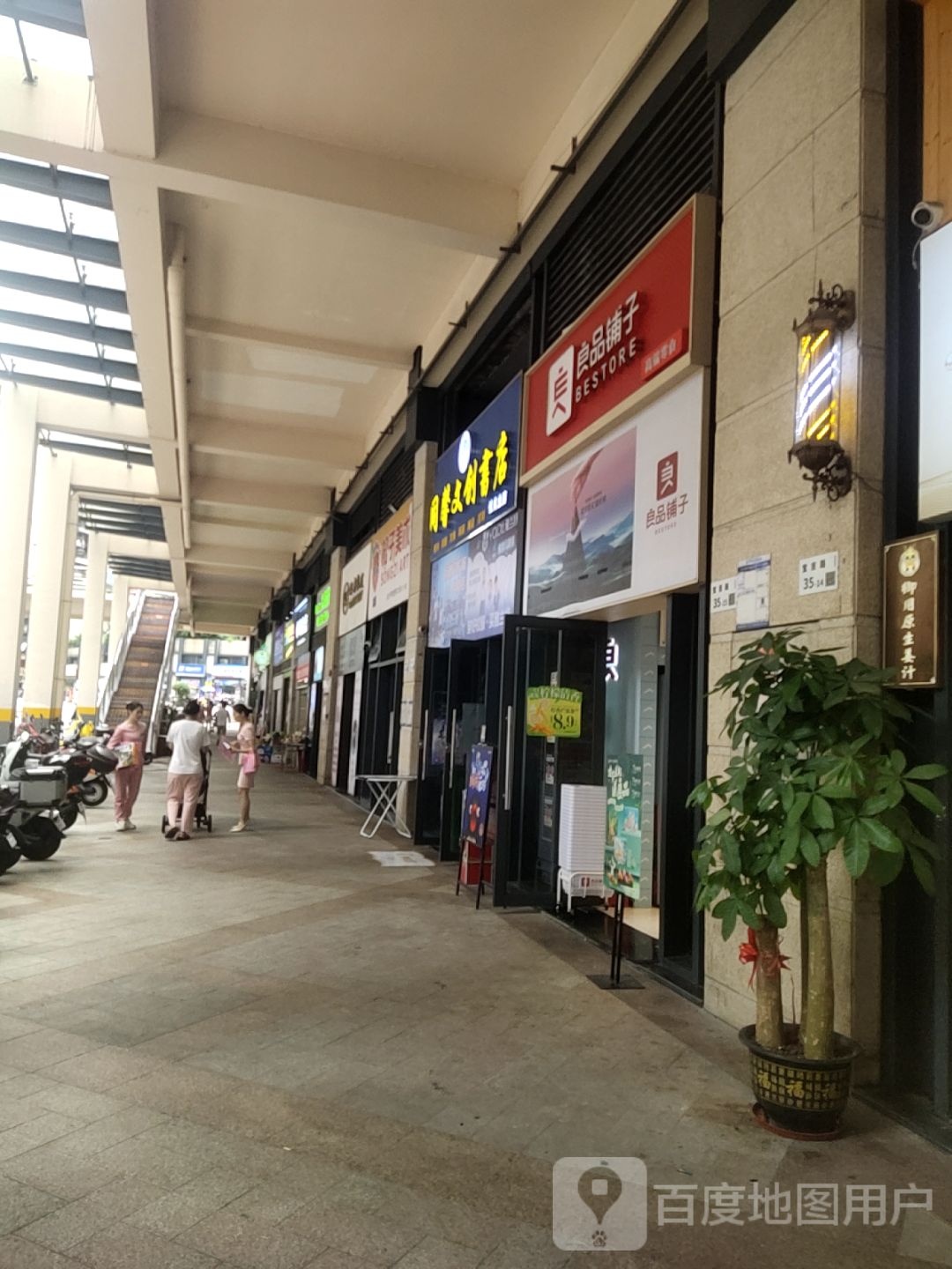 同馨文创书店(佳兆业·中央广场店)