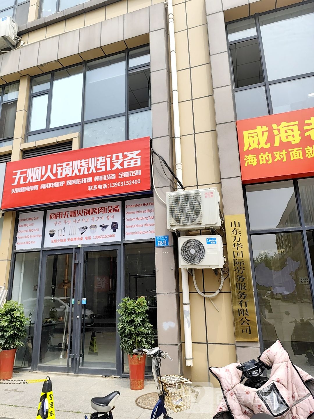 无烟火锅烧烤设备