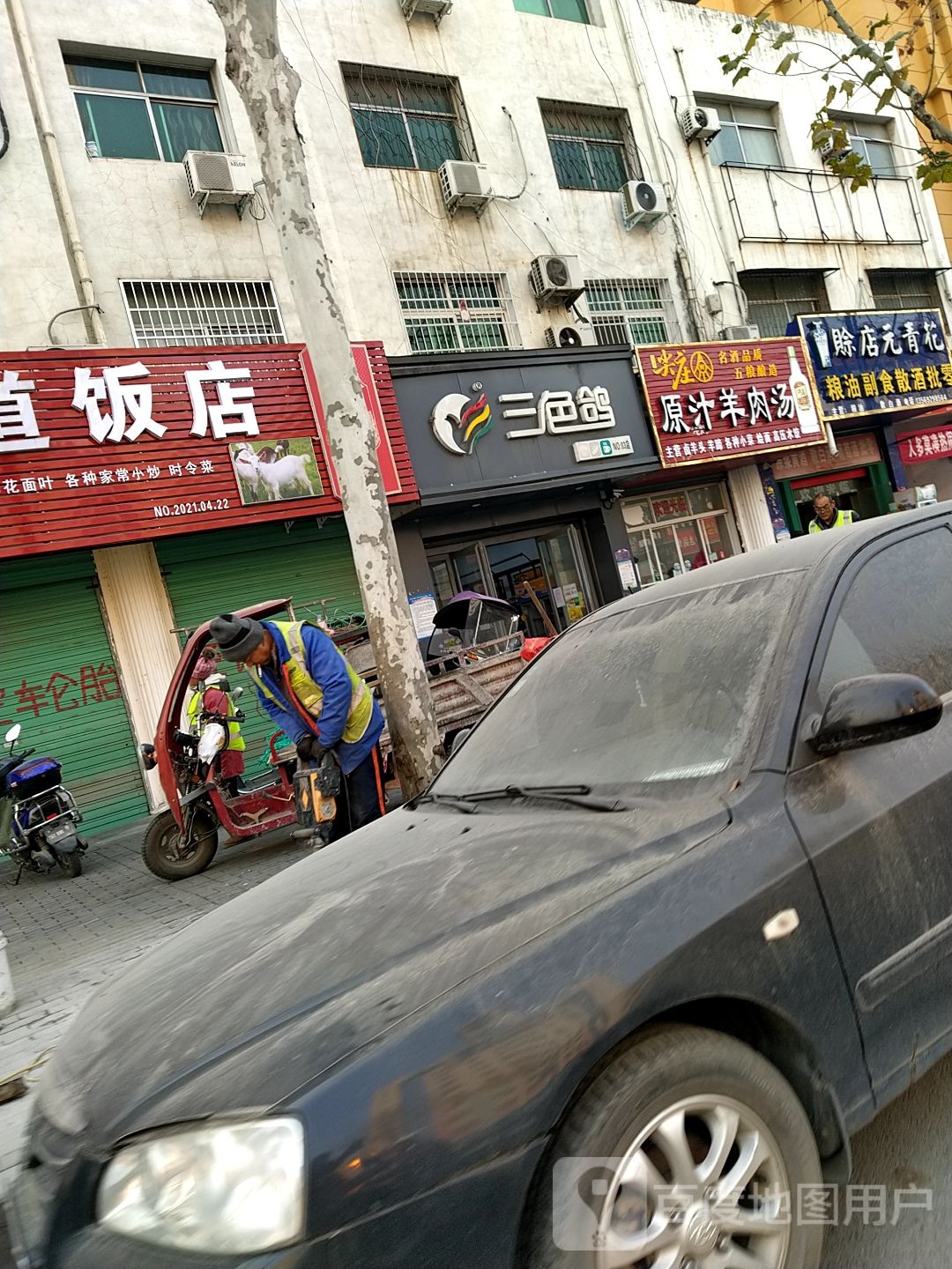 粮油副食散酒批零