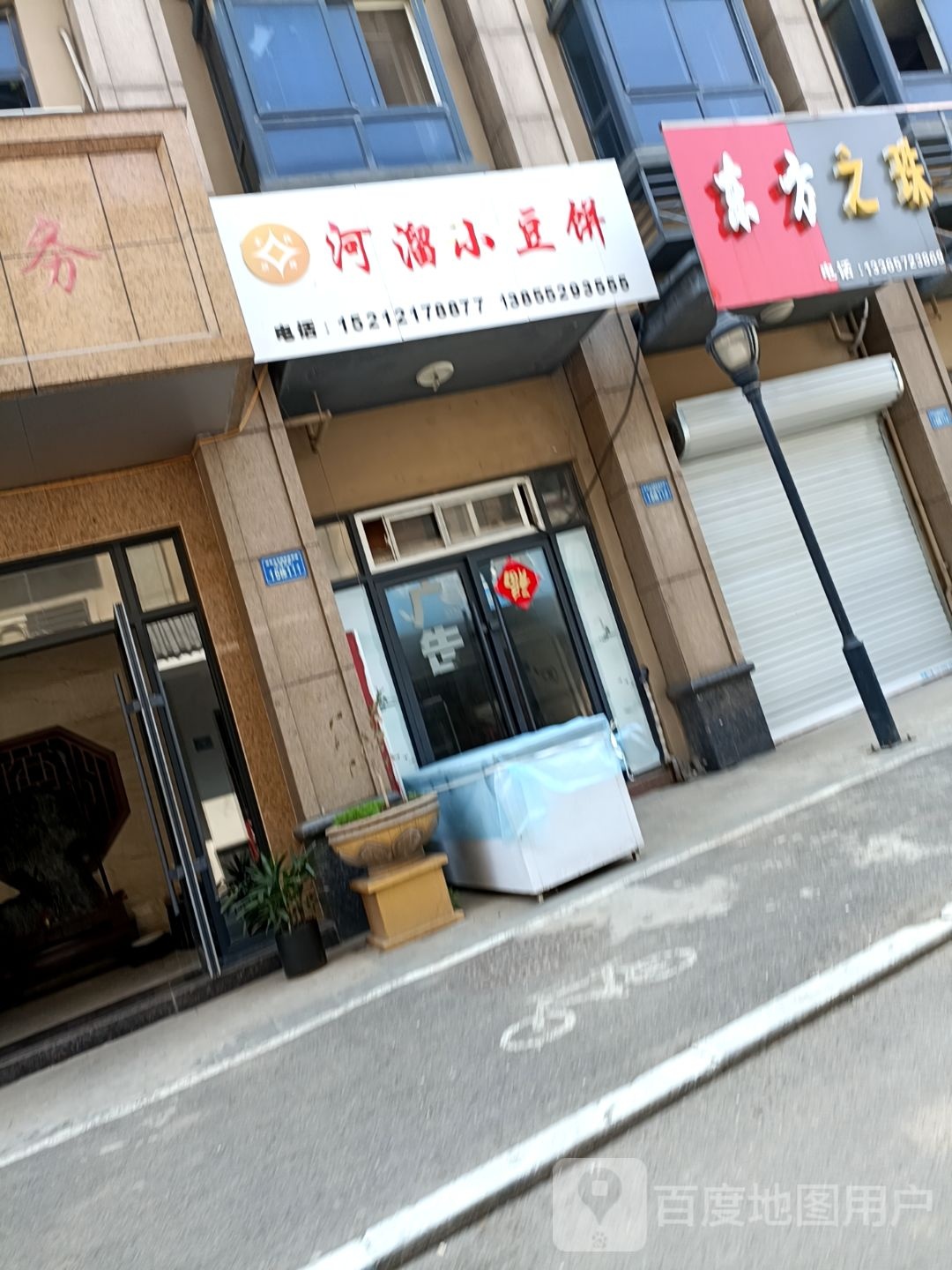 河溜国小豆饼